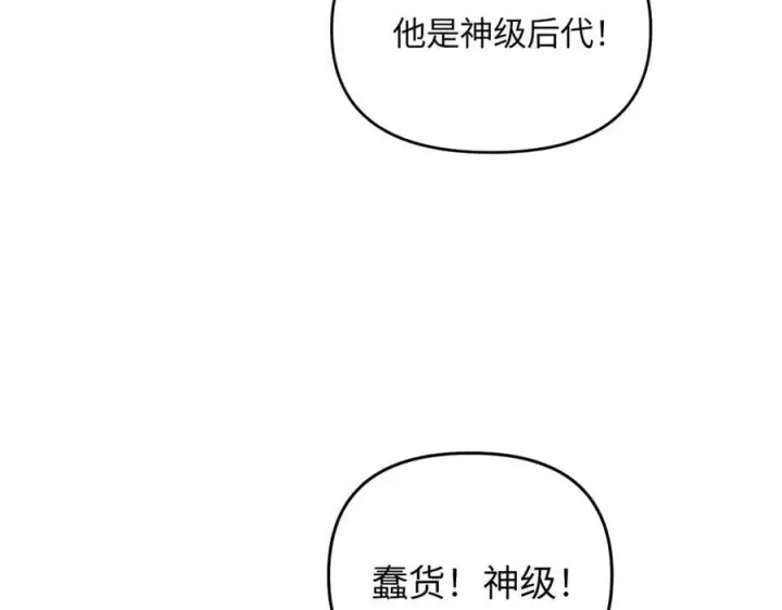 漫画《恶之环》58第7张图