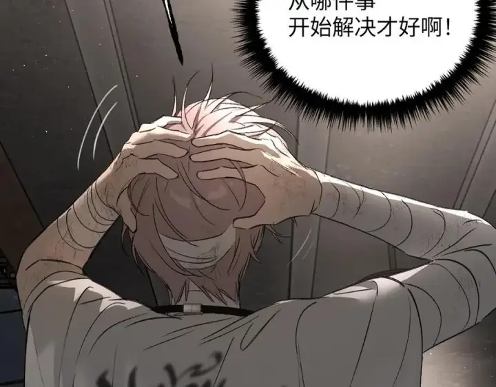 漫画《恶之环》58第70张图