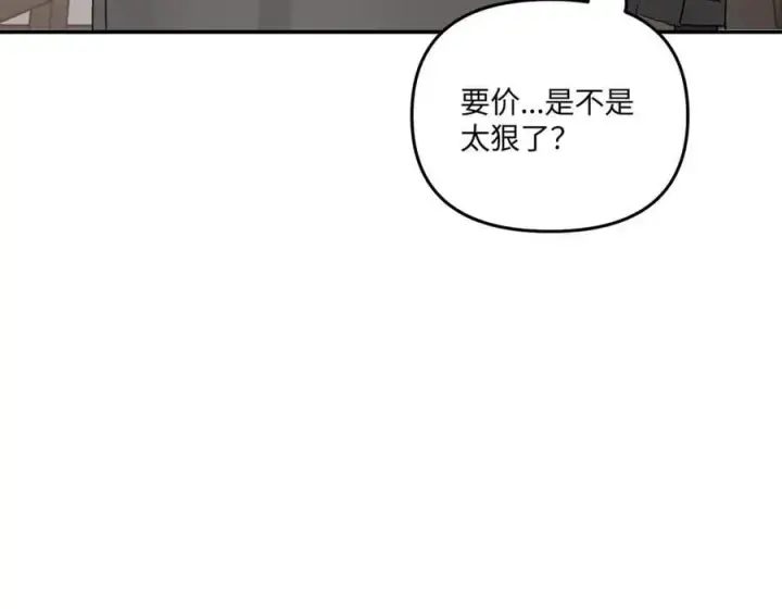漫画《恶之环》58第72张图