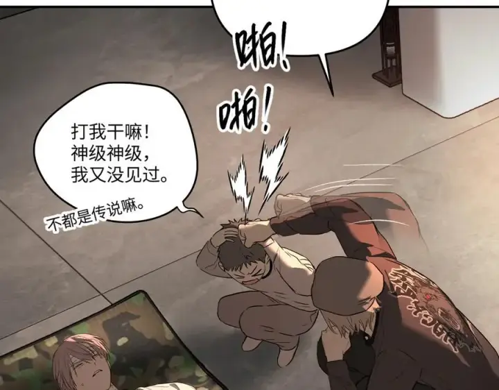 漫画《恶之环》58第8张图