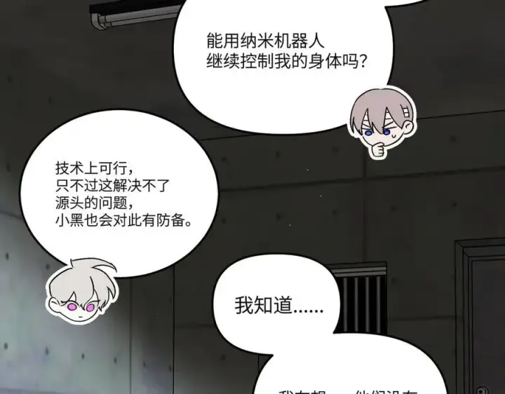 漫画《恶之环》59第100张图