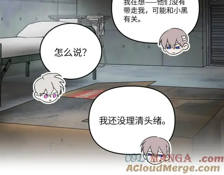 漫画《恶之环》59第101张图