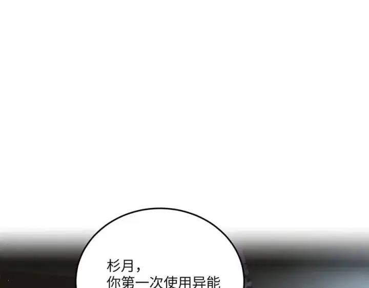 漫画《恶之环》59第102张图