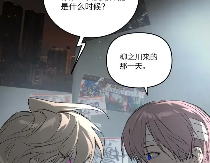 漫画《恶之环》59第103张图