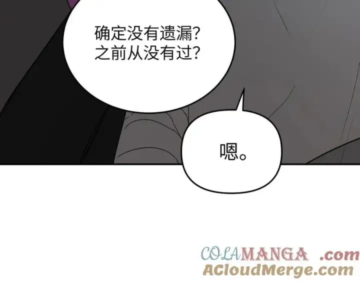 漫画《恶之环》59第105张图