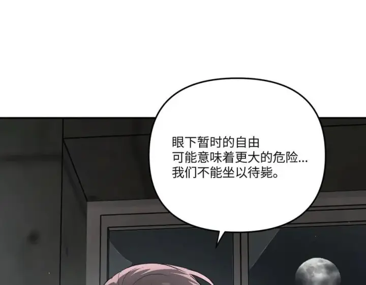 漫画《恶之环》59第106张图