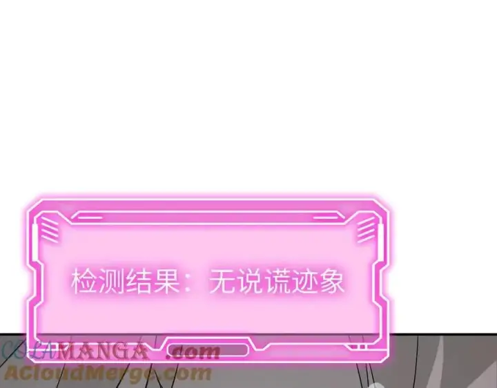 漫画《恶之环》59第109张图