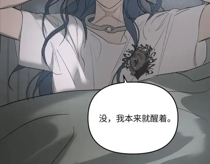 漫画《恶之环》59第11张图