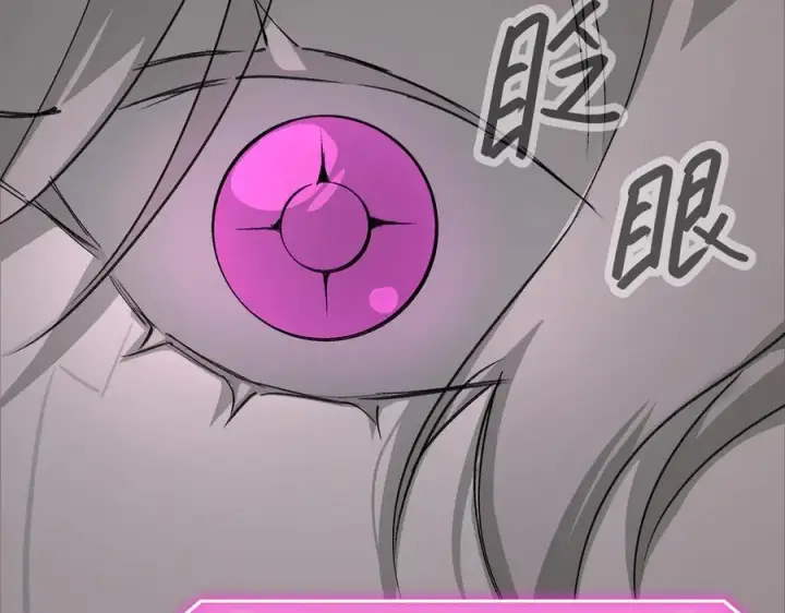 漫画《恶之环》59第110张图
