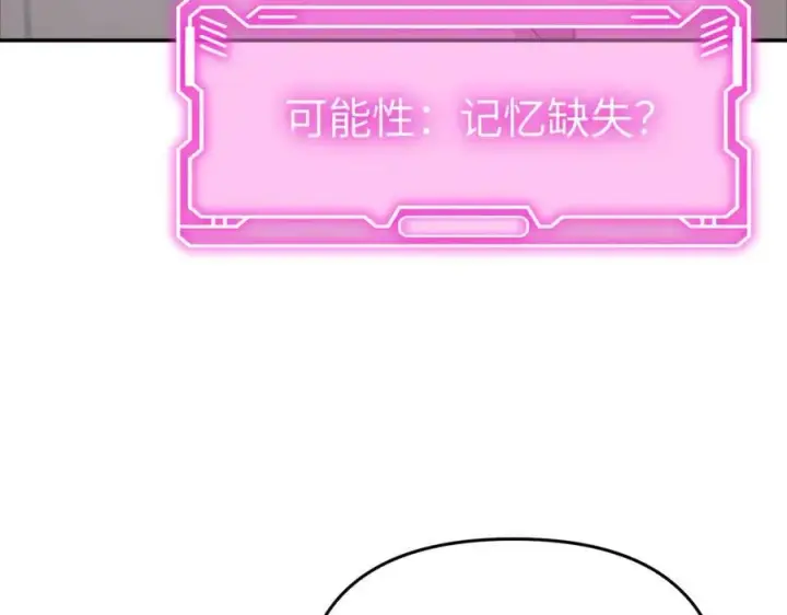 漫画《恶之环》59第111张图
