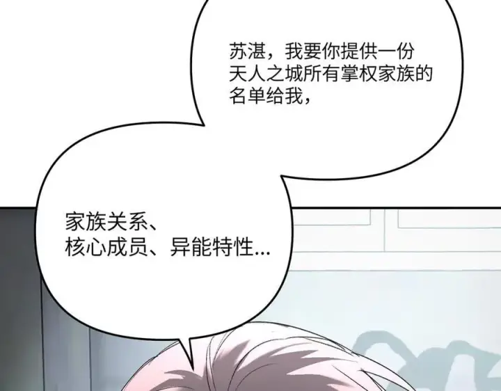 漫画《恶之环》59第112张图