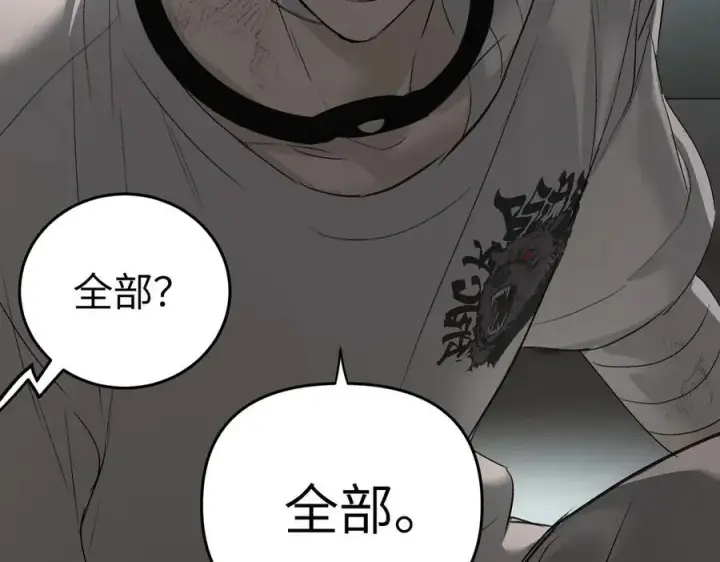 漫画《恶之环》59第114张图