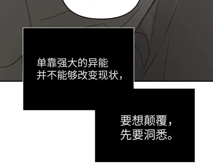 漫画《恶之环》59第115张图