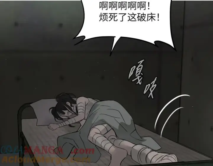漫画《恶之环》59第121张图