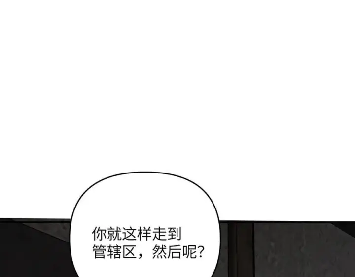 漫画《恶之环》59第127张图
