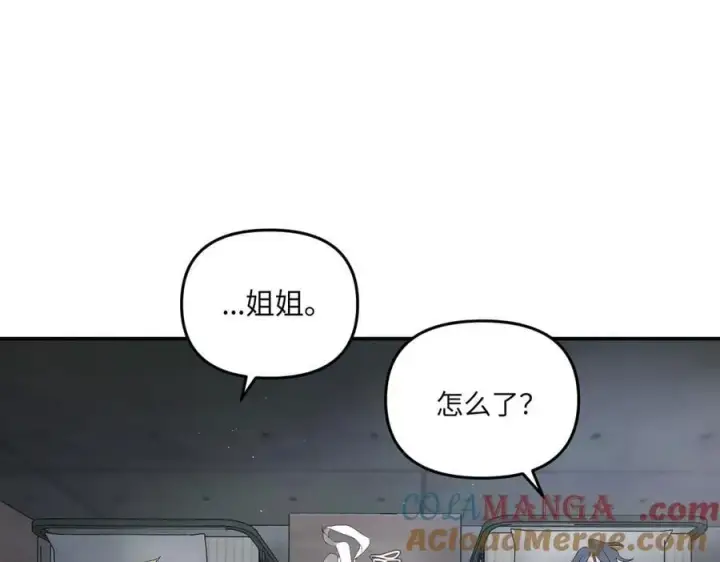 漫画《恶之环》59第13张图