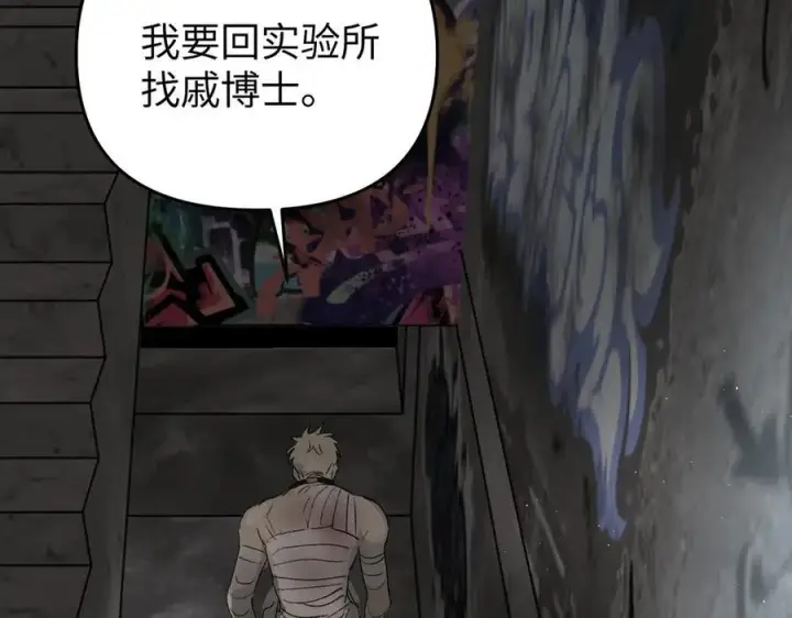 漫画《恶之环》59第134张图