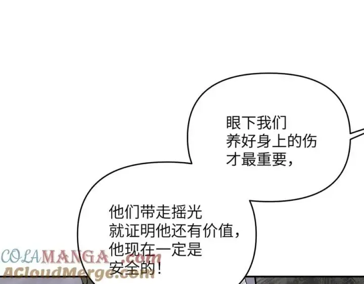 漫画《恶之环》59第137张图