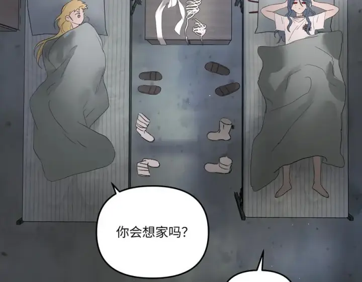 漫画《恶之环》59第14张图