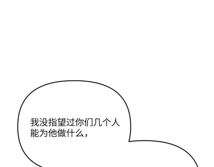 漫画《恶之环》59第144张图