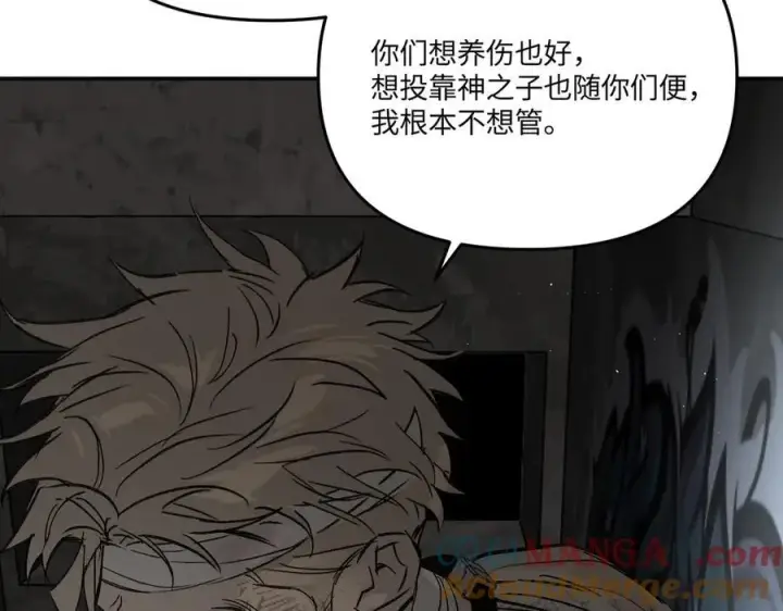 漫画《恶之环》59第145张图