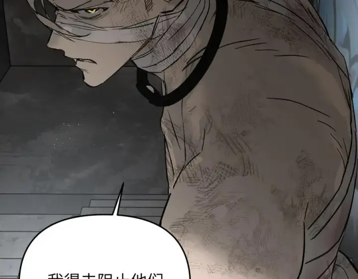 漫画《恶之环》59第146张图