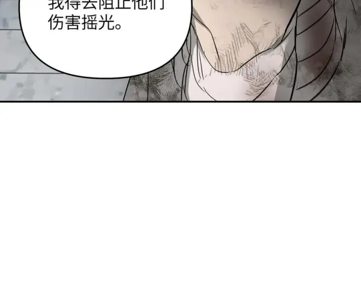 漫画《恶之环》59第147张图
