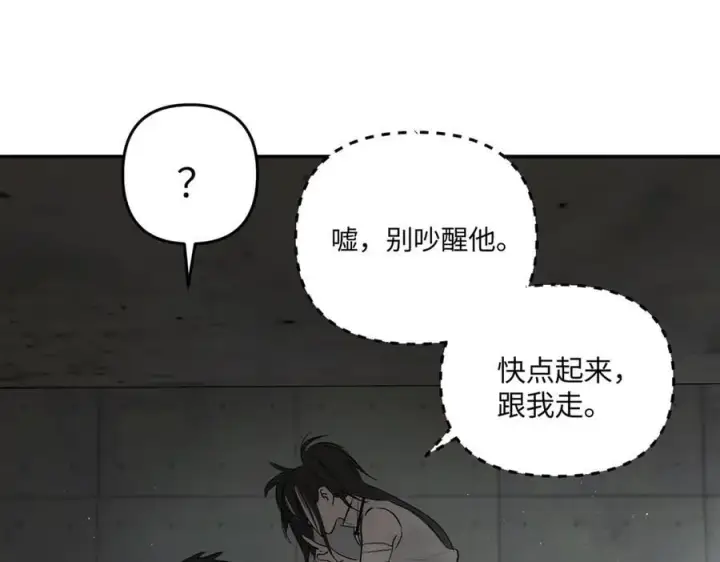 漫画《恶之环》59第152张图
