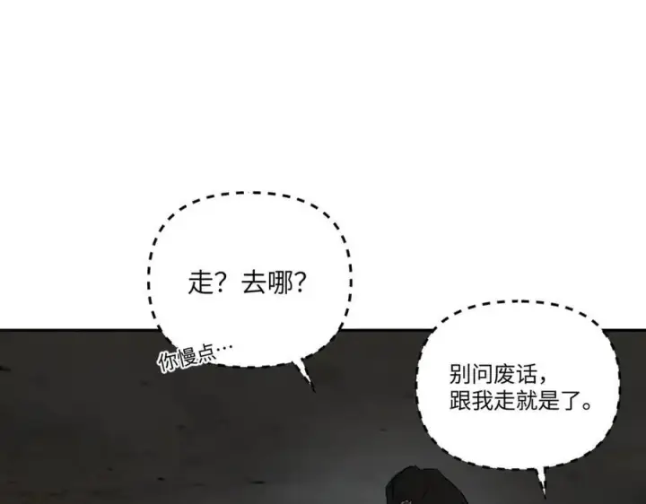漫画《恶之环》59第154张图