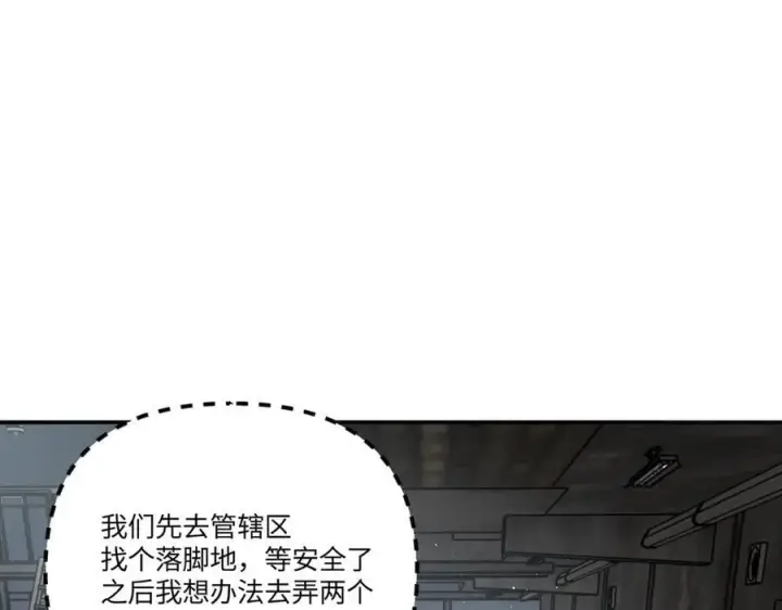 漫画《恶之环》59第158张图