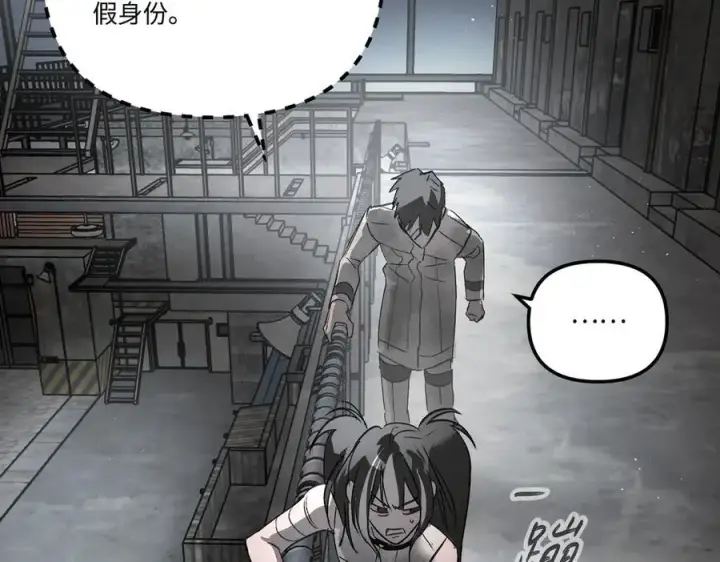 漫画《恶之环》59第159张图
