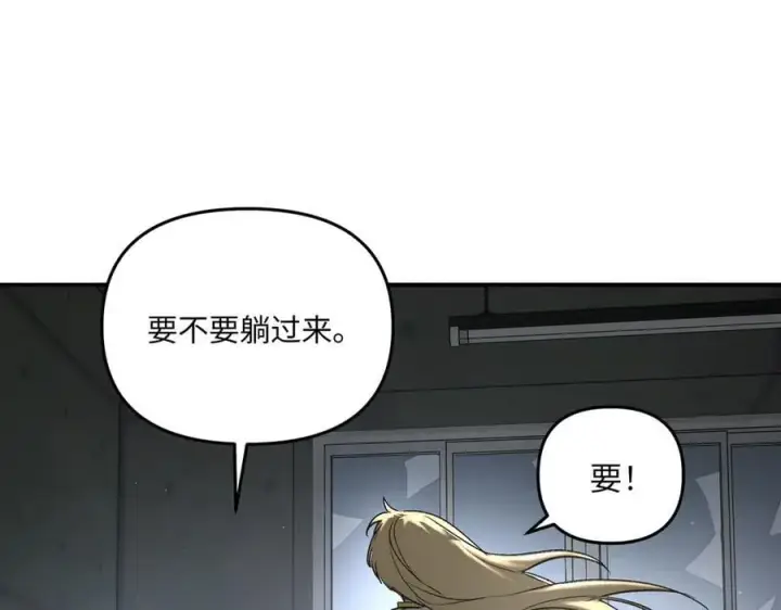 漫画《恶之环》59第16张图