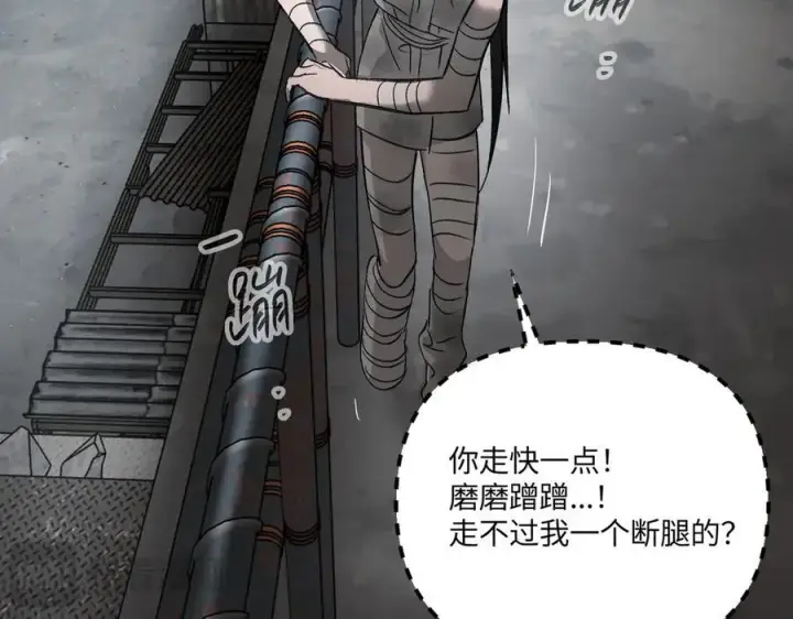 漫画《恶之环》59第160张图