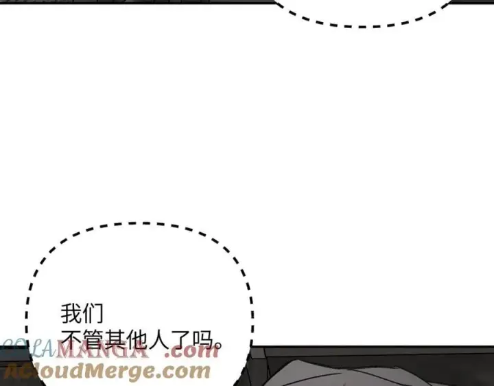 漫画《恶之环》59第161张图