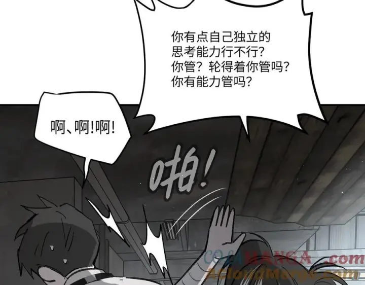 漫画《恶之环》59第165张图