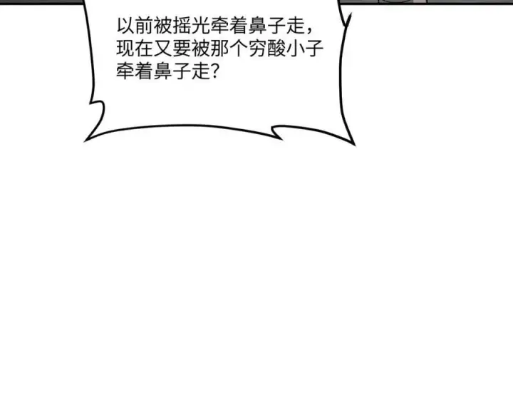 漫画《恶之环》59第167张图