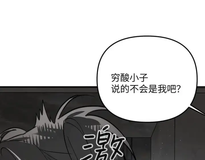 漫画《恶之环》59第168张图