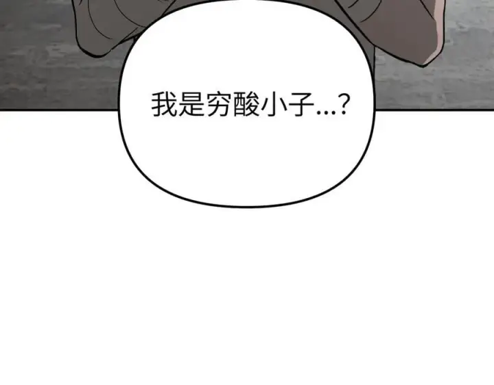 漫画《恶之环》59第175张图