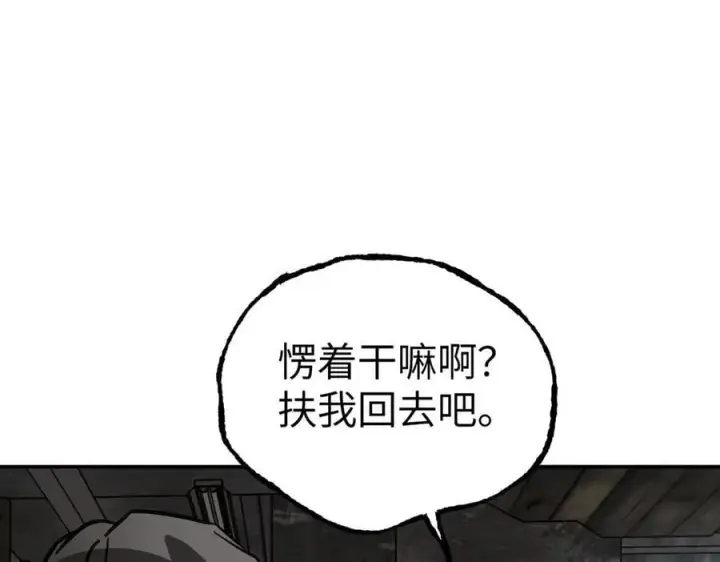 漫画《恶之环》59第176张图