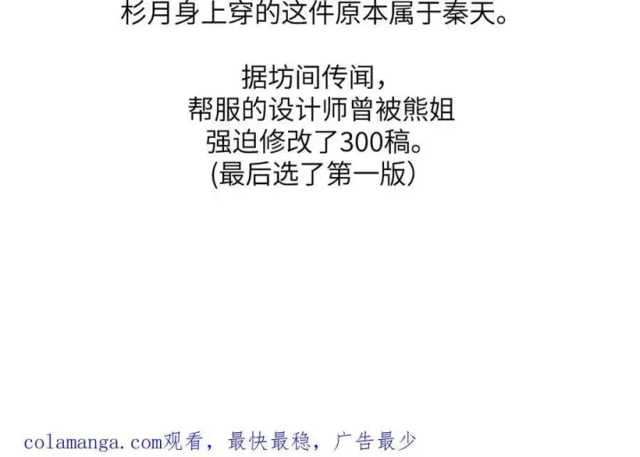 漫画《恶之环》59第182张图