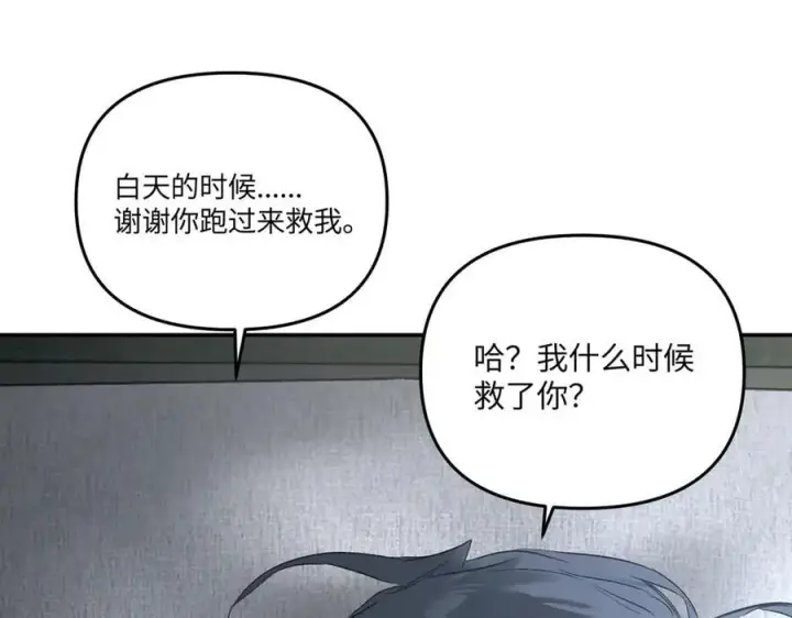 漫画《恶之环》59第19张图