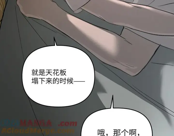漫画《恶之环》59第21张图