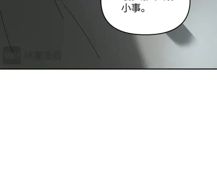 漫画《恶之环》59第22张图