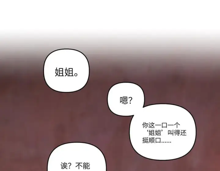 漫画《恶之环》59第23张图