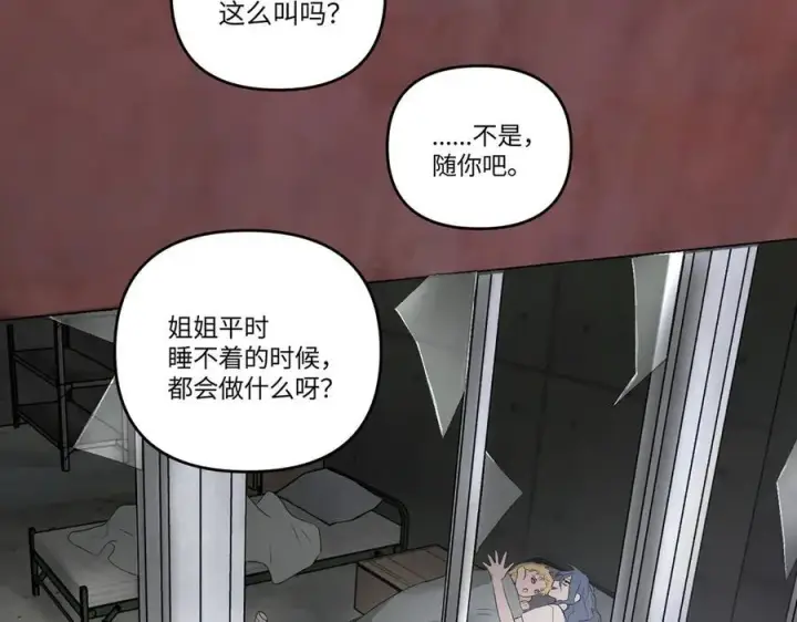 漫画《恶之环》59第24张图