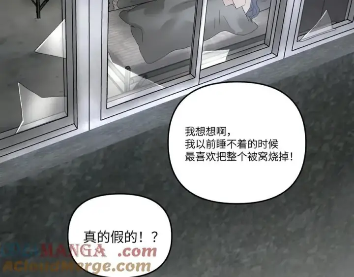 漫画《恶之环》59第25张图