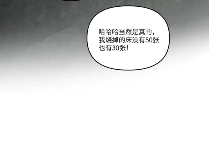 漫画《恶之环》59第26张图