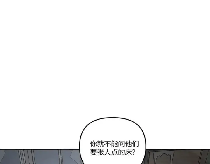 漫画《恶之环》59第28张图