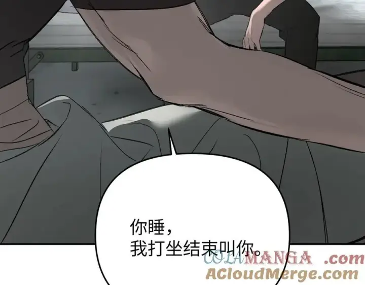 漫画《恶之环》59第37张图