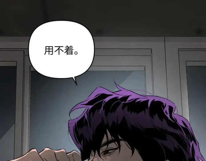 漫画《恶之环》59第39张图